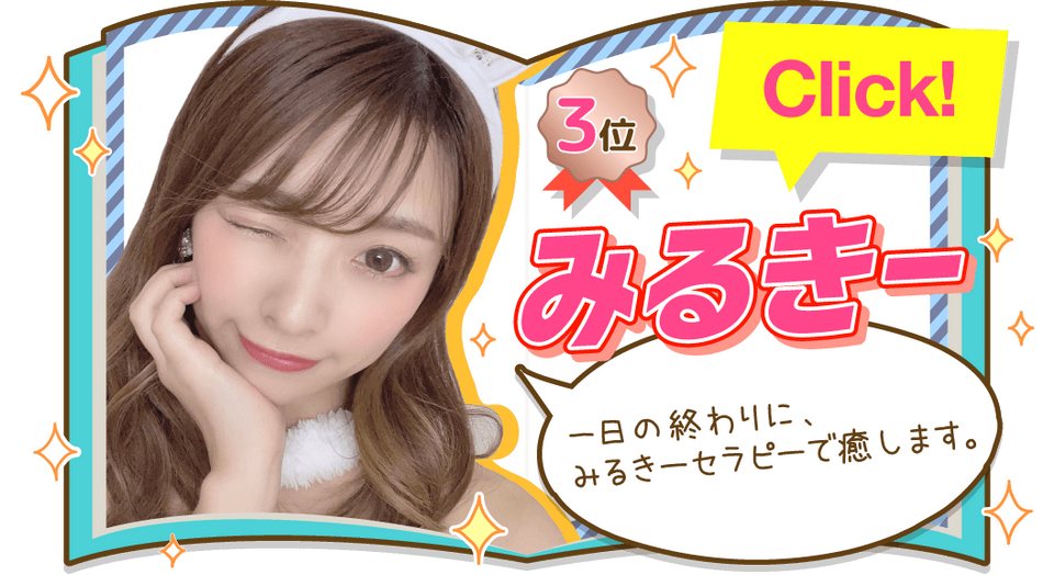 みるきーさんの記事を見る