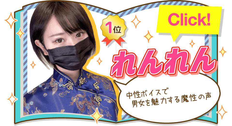 れんれんさんの記事を見る