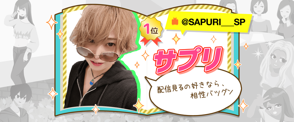 インタビューヘッダー