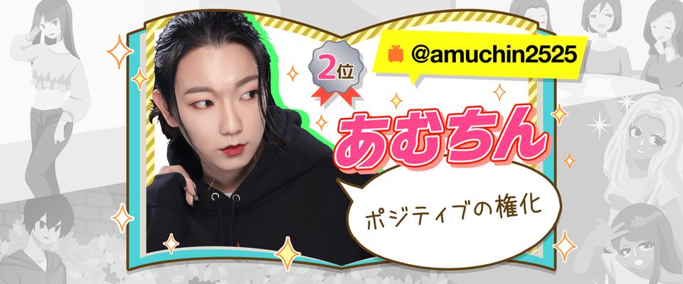 インタビューヘッダー