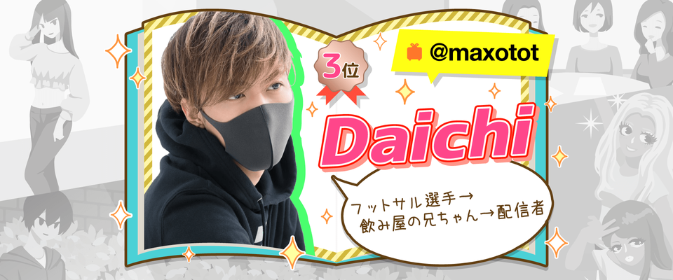 インタビューヘッダー