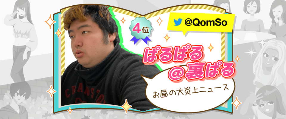 インタビューヘッダー