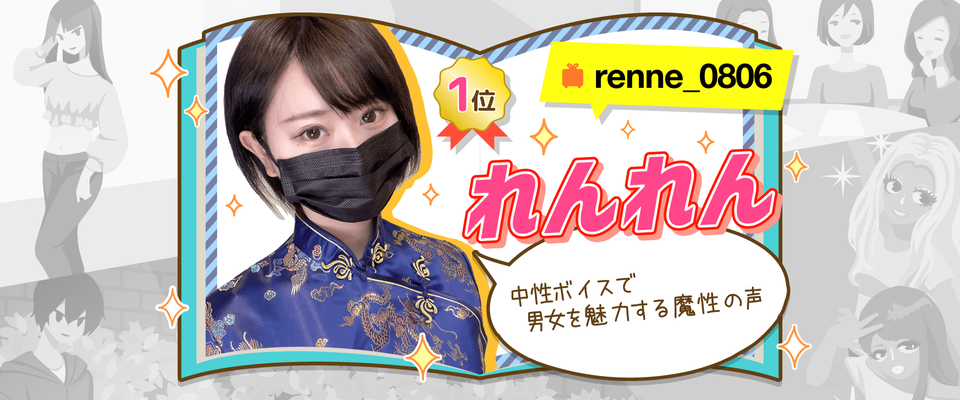 インタビューヘッダー