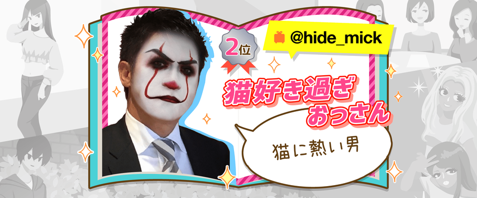 インタビューヘッダー