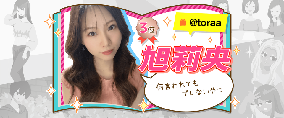 インタビューヘッダー