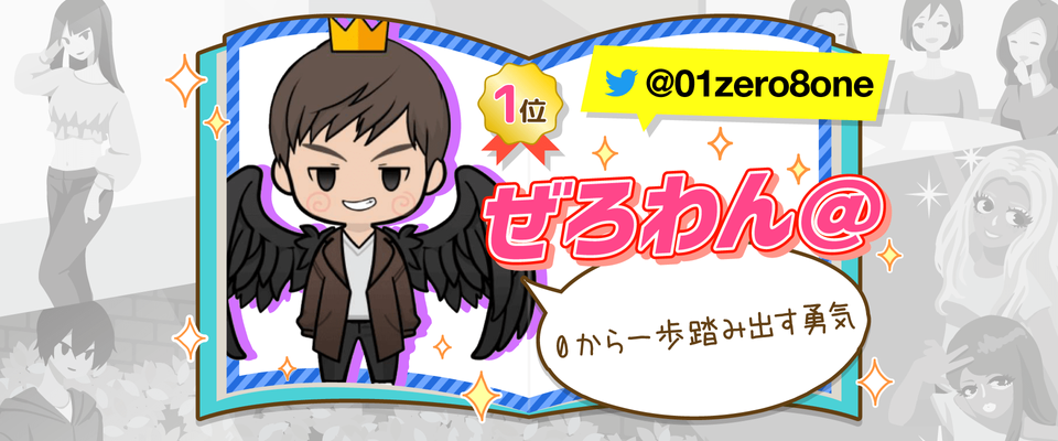 インタビューヘッダー