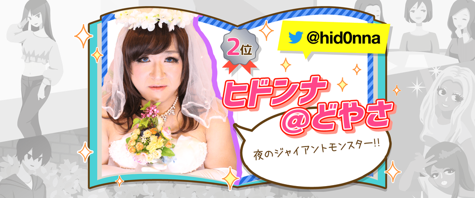 インタビューヘッダー