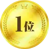 1位