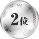 2位