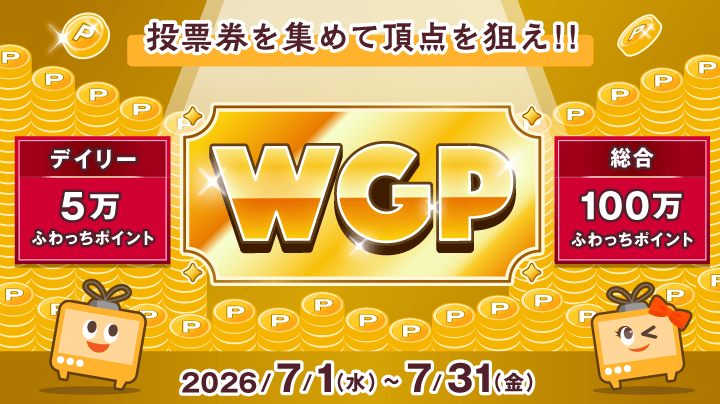 WGP