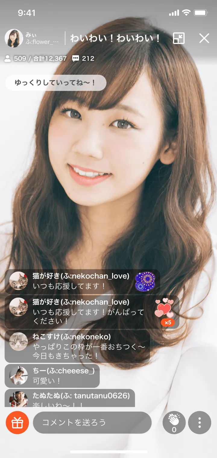 ふわっちのアプリ画面