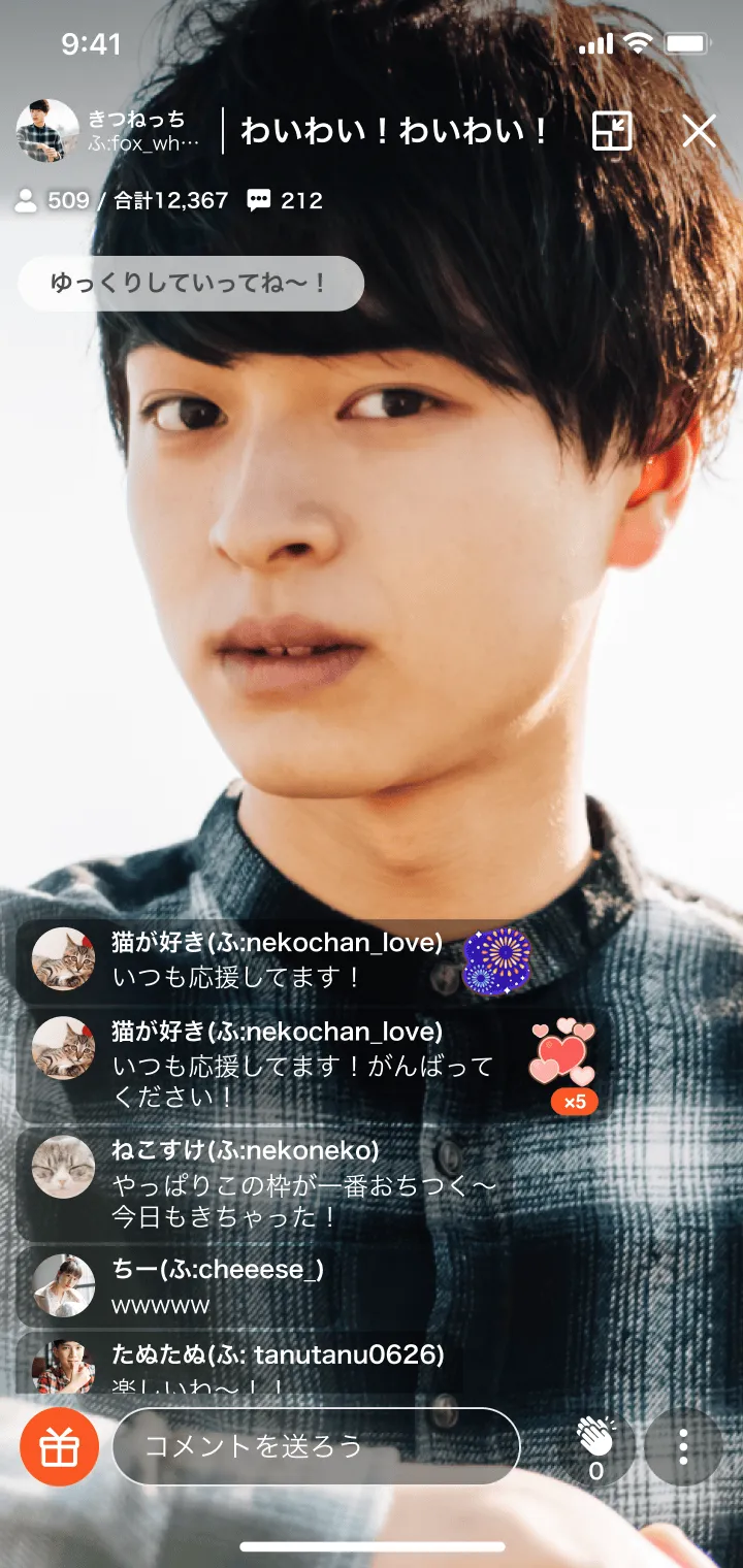 ふわっちのアプリ画面